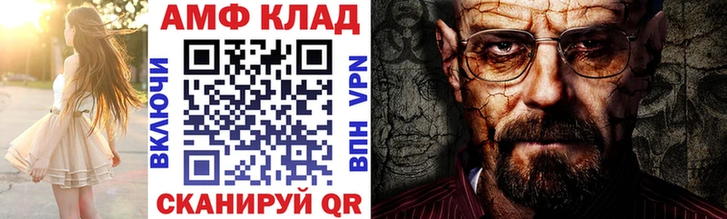 Amphetamine Розовый  Верещагино 