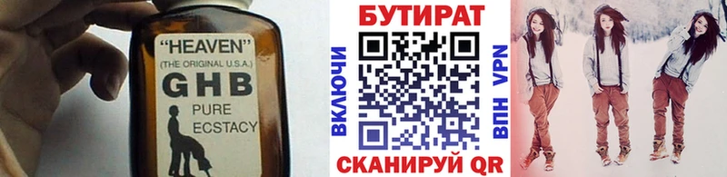 наркота  Верещагино  БУТИРАТ жидкий экстази 
