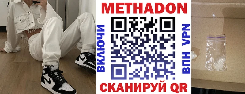 МЕТАДОН methadone  Верещагино 